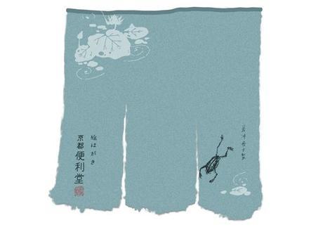 boutiques # Kyoto : Benrido