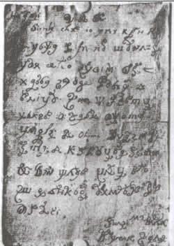 Le manuscrit de Voynich