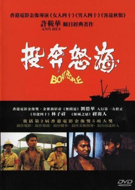 Boat People HKdvd