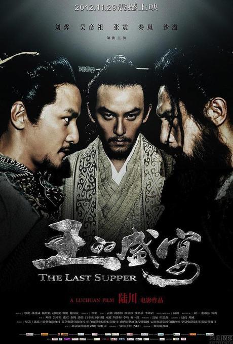 The Last Supper poster