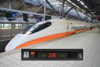 Blog de taiwaninside : Taiwan, vue de l'intérieur, Train Rapide