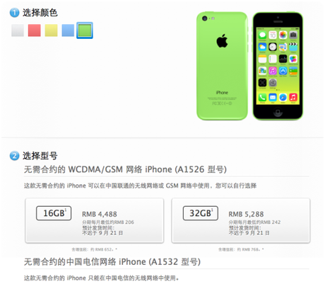 Apple iPhone 5c Chine