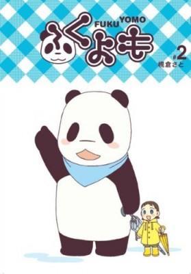 pan-pan-panda-manga-volume-2