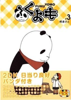pan-pan-panda-manga-volume-3
