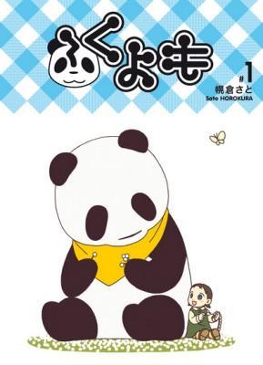 pan-pan-panda-manga-volume-1