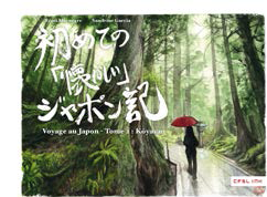 Septembre 2013 chez Ankama