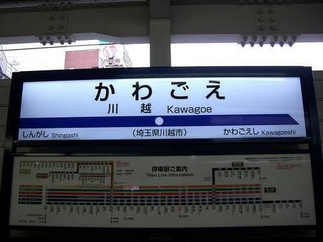 Kawagoe metro station