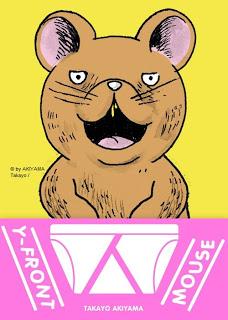 Interview de Takayo Akiyama