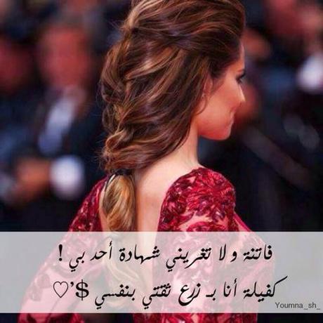 واثقة من نفسي 