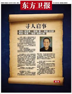 Zhang Yimou a disparu