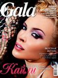 Kylie Minogue dans Magazine GALA Russie