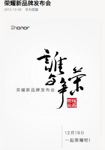 huawei-honor-glory-invite