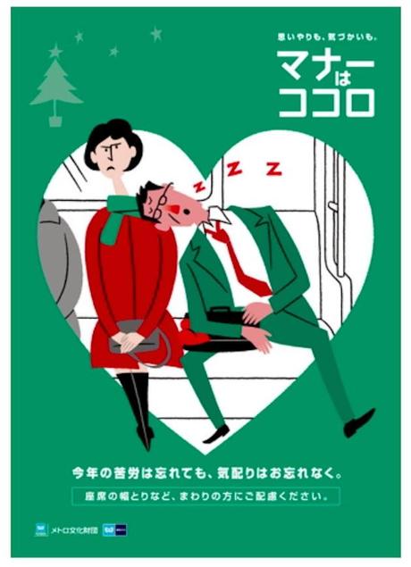 Affichettes du métro de Tokyo