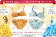 lingerie-bellemaison-japan