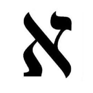 Aleph-Kabbale-hebraique.jpg