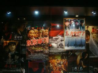 Musée du film de Shanghai 上海电影博物馆