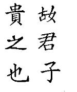 Eloge du Jade - Victor Segalen (1878-1919)