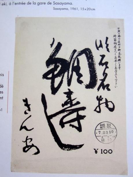 Un dimanche sous influence japonaise...!