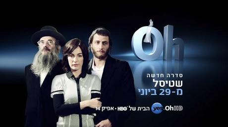 Shtisel