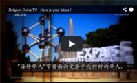 Une webTV belge pour attirer la Chine