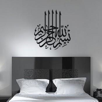 http://www.medinmaroc.com/1556-3869-large/stickers-calligraphie-arabe-stick06.jpg