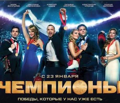 Un film russe pour motiver ses sportifs pour Sotchi