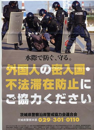 ibarakinpaposter07.1181744232