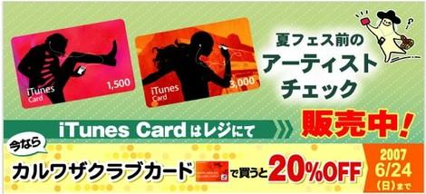 Itunes