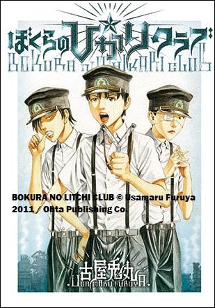 Février 2014 chez IHMO