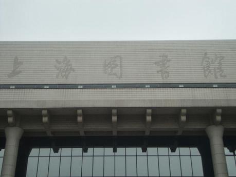 La bibliothèque de Shanghai 上海图书馆 et Monsieur Li