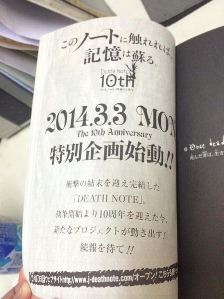 Death note fête ses dix ans