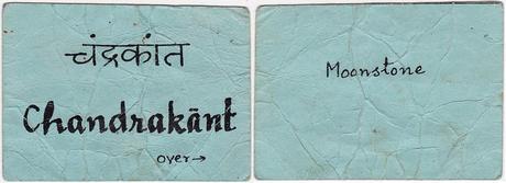 J139 - Ganeshpuri : appelez-moi Chandrakant