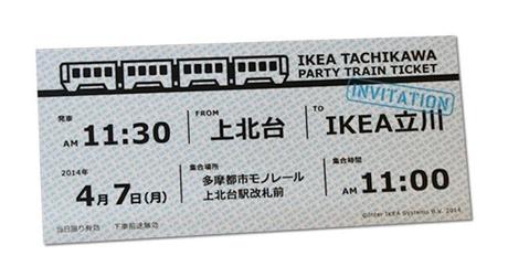 ikea-metro-tokyo-05
