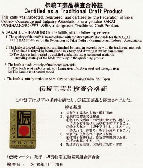 Honmono, l'objet authentique