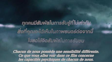 Film Thaï The Second Sight 2013 (Vostfr)