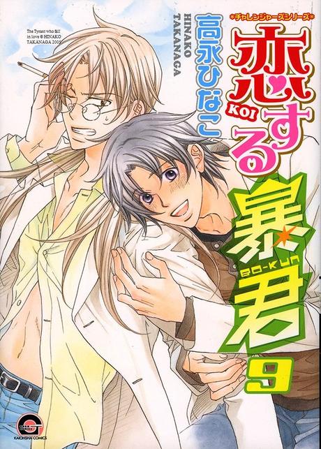 The Tyrant who fall in love de retour chez Taifu Comics