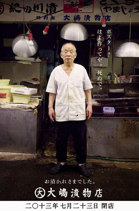 L'affiche au secours des petits commerçants