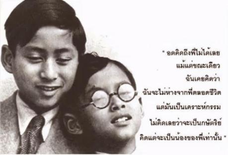 9 Juin 1946 Décés de Rama VIII, Roi de Thaïlande (vidéo)