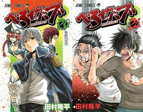 Beelzebub-manga-tomes