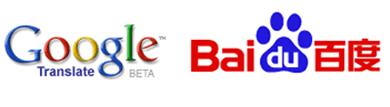 Google se met à traduire le chinois