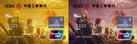 Jeux en ligne : NetDragon et ICBC éditent une carte de crédit
