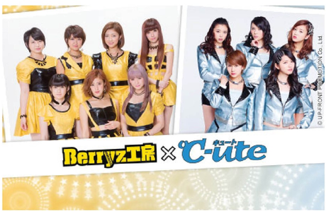 Berryz Kobo X°C-Ute à Japan Expo : le programme