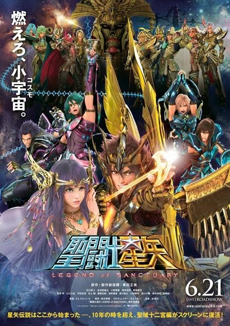 Saint Seiya legend of sanctuary : bonne ou mauvaise nouvelle