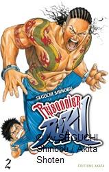 Deux nouvelles licences chez Akata