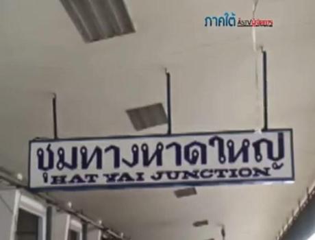 Thaïlande Les trains de la peur et de l'horreur [HD]