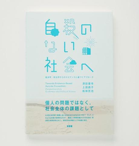 Graphic design from Kozakai Shogo at Siun