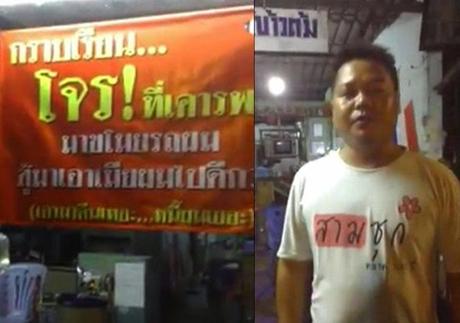 Thaïlande: Prenez ma moto, prenez ma femme, apero offert [HD]
