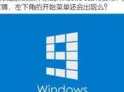 Microsoft China gaffe dévoilant erreur logo Windows