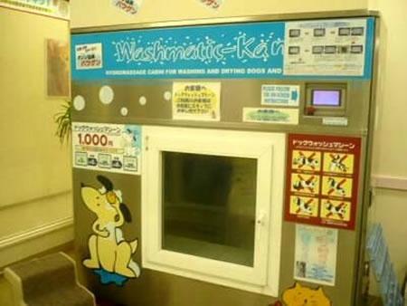 dog-washing-machine