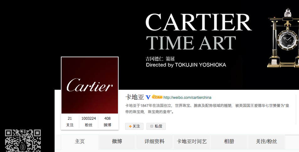 Cartier weibo time art 1 Cartier + Weibo = Time Art   Actualité du luxe
